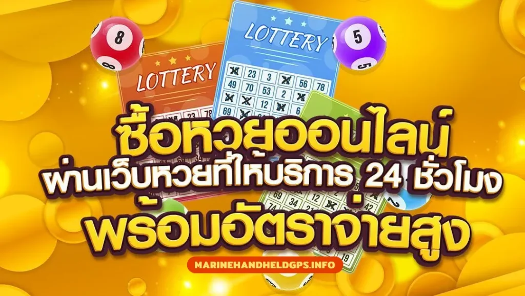 โชคดี365